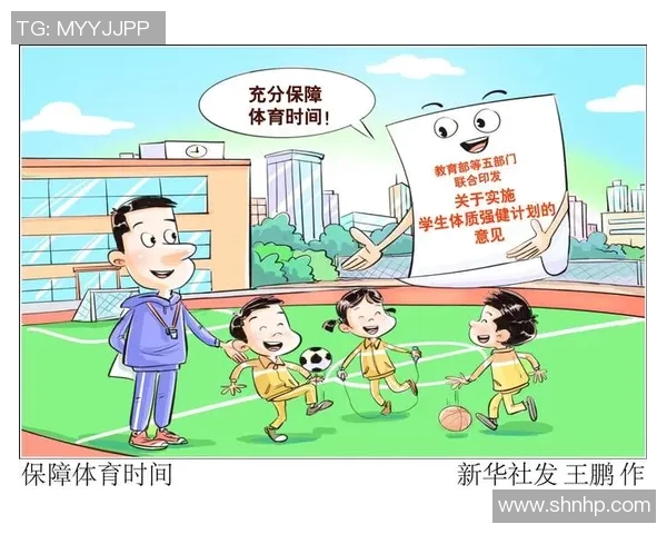 体育总局联合教育部：推动体育与学业并重试点校改革